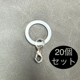 【20個】アンブレラマーカー マルカンタイプ シリコンリング カニカン付き シルバー リング 傘につける 盗難防止 ペットボトル 間違い 防止 金具 お気に入り 傘マーカー リップ キーホルダー ボトルマーカー 紛失防止 ハンドメイド