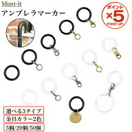 【P5倍！9月11日23:59まで】アンブレラマーカー カニカンタイプ マルカンタイプ シリコンリング 5個／20…