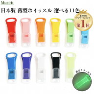 日本製 ホイッスル 選べる 11色 1個 薄型 キャップ あり/なし スリム 防災ホイッスル 防災用品 防災グッ…