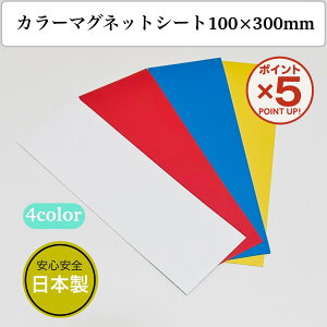 yP5{I12/1()23:59܂Łzy4Zbg1,000~z J[}OlbgV[g 4F 0.8t×100×300mm }bg  zCg CG[ u[ bh ̑ pi ① bZ[W{[h ^