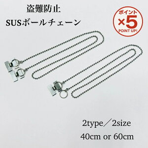 yP5{I12/11()9:59܂ŁzhƗpSUS{[`F[ d H^ XeX hƃXgbv 40cm 60cm 1{ 10{ 100{ h X܏Y X  h~ h~ h~ }eAR