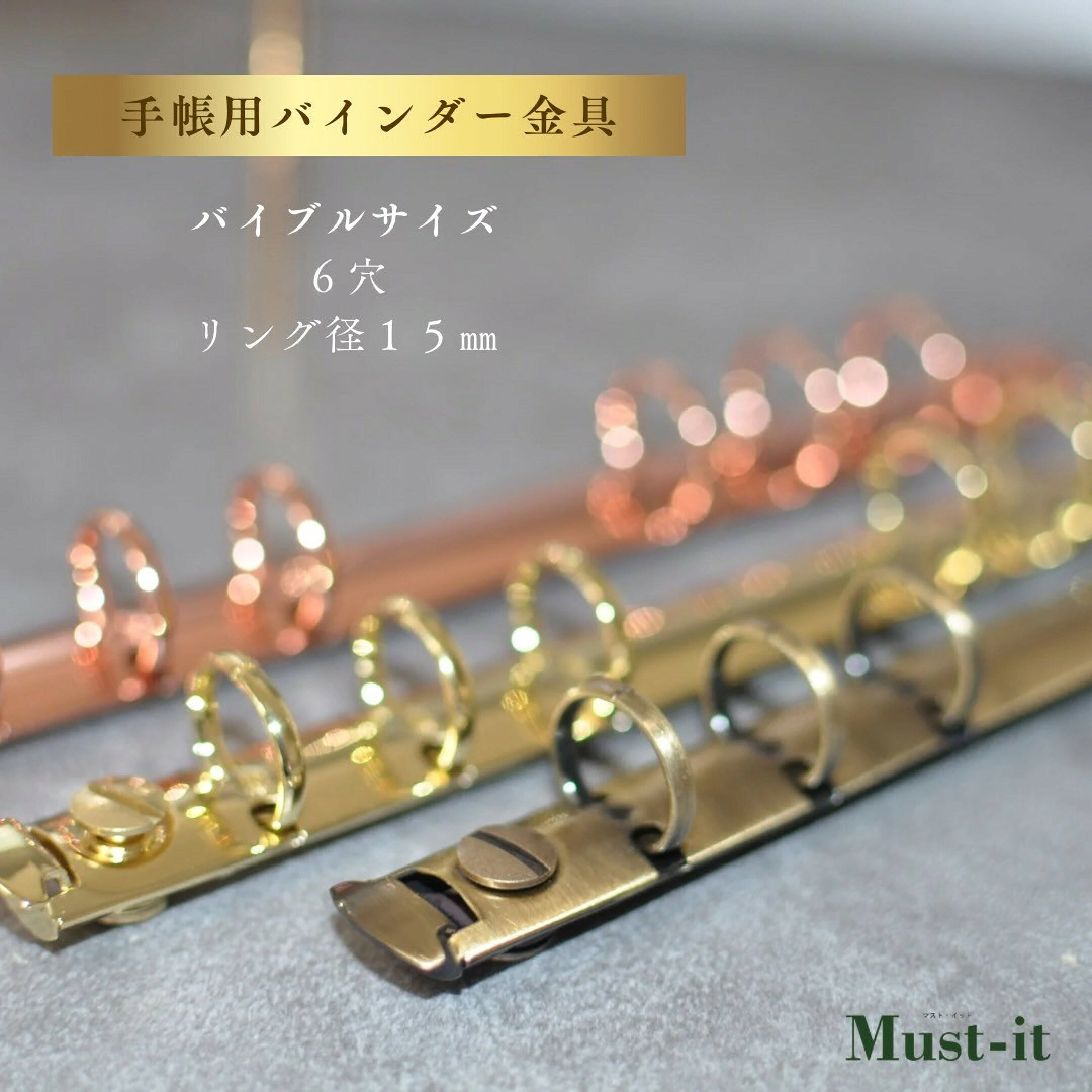 オリジナルの手帳づくりに ビス付バインダー