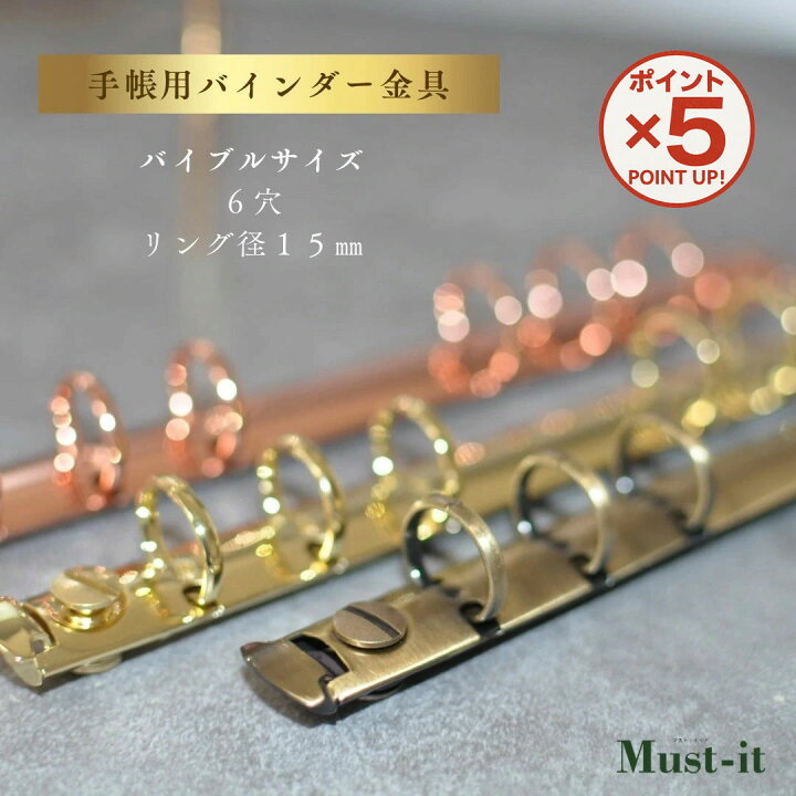楽天市場】【P5倍！7/26(日)21:59まで】【送料無料】 バインダー金具 