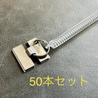 防犯ストラップ H型金具付き 【50本セット】 簡単取り付け 両面テープ付き店舗什器 店頭 売り場 落下 盗…