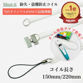 【ポイント2倍】【5本入り送料無料】 防犯ストラップ 150mm 200mm 二重環 H型金具 両面テープ 松葉紐 オール樹脂 選べる パーツ 透明 1本 5本 50本 おもちゃ 紛失防止 図鑑 タッチペン 繋げる 落下防止 盗難防止 伸縮 ストラップ リモコン マテリアル サンプル