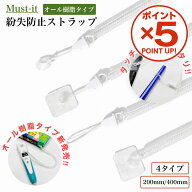 【P5倍！4/10(木)23:59まで】紛失防止ストラップ オール樹脂 選べる 4種 200mm 400mm 1本 3本 50本 防犯…