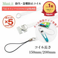 【P5倍！11日(月)21:59まで】【5本・50本入り送料無料】 防犯ストラップ 150mm 200mm 二重環 H型金具 両…