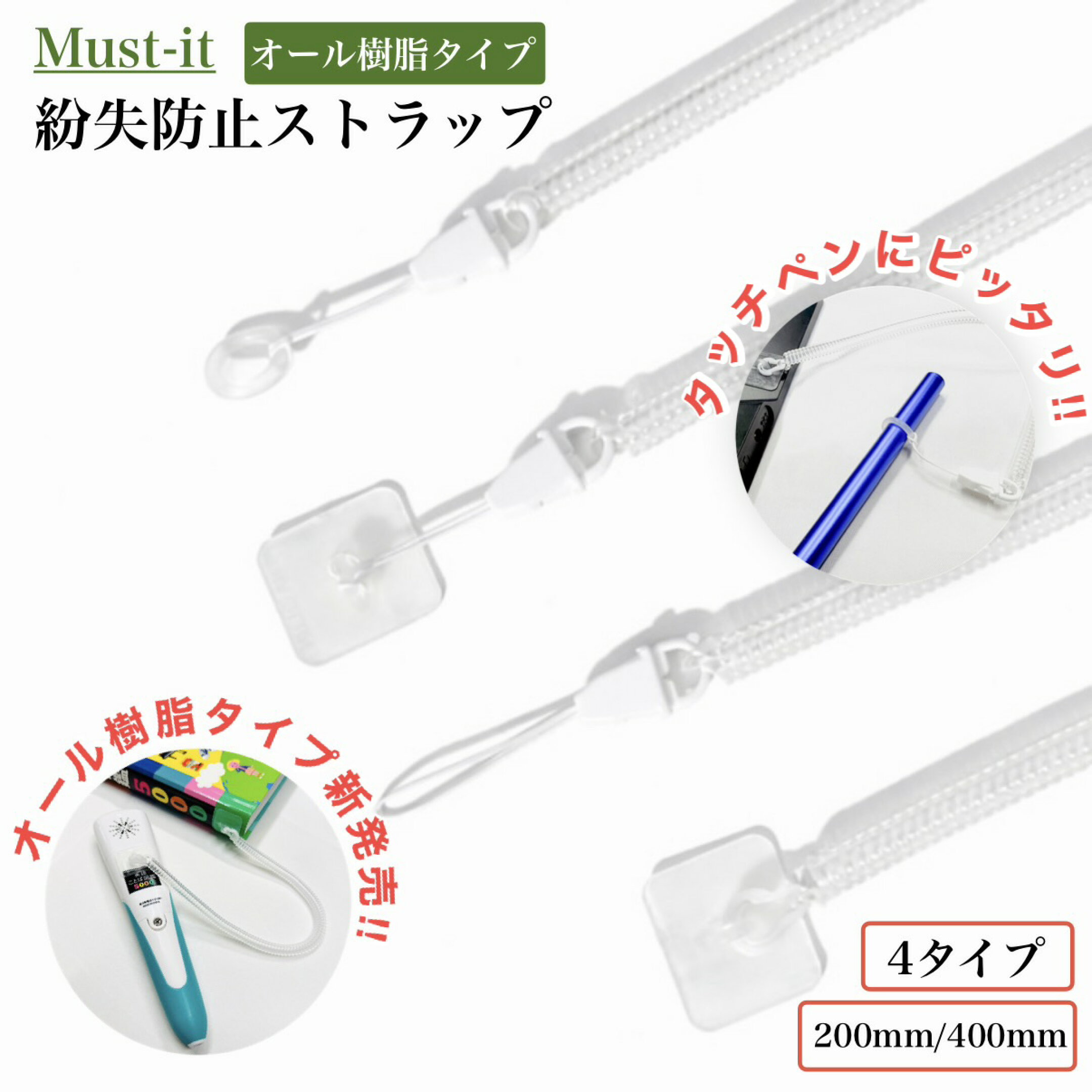樹脂タイプでより安心