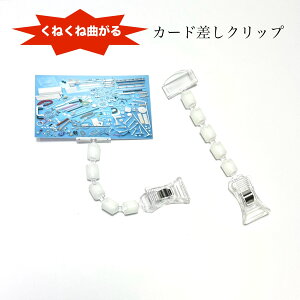 �yP5�{�I12/26(��)9:59�܂Łz�J�[�h�����N���b�v 2�� 10�� 100�� �������� ������ �J�[�h���� �X�^���h �v���C�X �N���b�v �N���b�v�z���_�[ �l�D �v���C�X�J�[�h �J�[�h �f�B�X�v���C POP�p�i �X