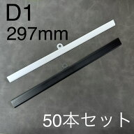 【送料無料】壁掛け用 カレンダーハンガー D1型 297mm 【50本】 A4ヨコ・A3タテ用 吊具付き 吊り下げ カ…