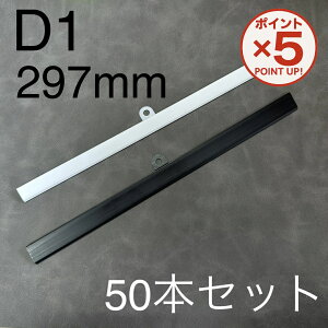 �yP5�{�I12/15(��)23:59�܂Łz �y���������z�Ǌ|���p �J�����_�[�n���K�[ D1�^ 297mm �y50�{�Z�b�g�z A4���R�EA3�^�e�p �݋�t�� �݂艺�� �J�����_�[���[�� POP���[��