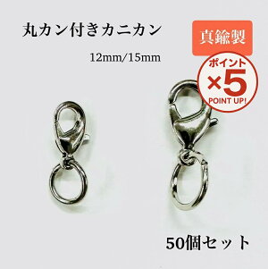 yP5{I11/27()9:59܂Łz ^J JjJ ۃJt 12mm 15mmy 50Zbg z Vo[ p[c Au}[J[ ߋ p[c tbN  `[ ANZT[ |  i nh