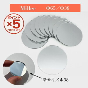 yP5{I11/17()9:59܂Łz ~[  65 38 5 50 苾 f p[c KX ~j~[ mirror ANZT[ Ntg nhCh mxeB v[g ̂Ђ TCY Iׂ2TCY