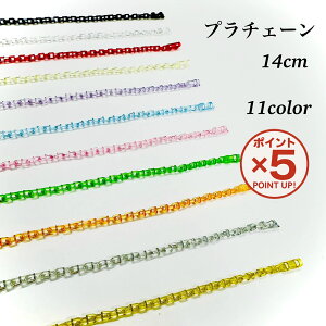 yP5{I12/11()9:59܂Łz v`F[ Chain Lox { 14cm S11F 2{ ^ 10{ ^ 100{ J[`F[ [X NA`F[ K`K`  I^ mxeB I[ KтȂ 