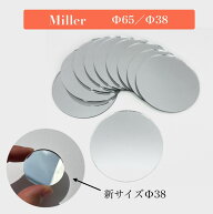 ミラー 鏡 Φ65 Φ38 5枚 50枚 手鏡 素材 パーツ ガラス ミニミラー mirror アクセサリー クラフト ハン…