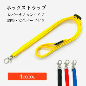 子供の鍵を首から下げる！安心して持たせられる鍵用ネックストラップのおすすめは？