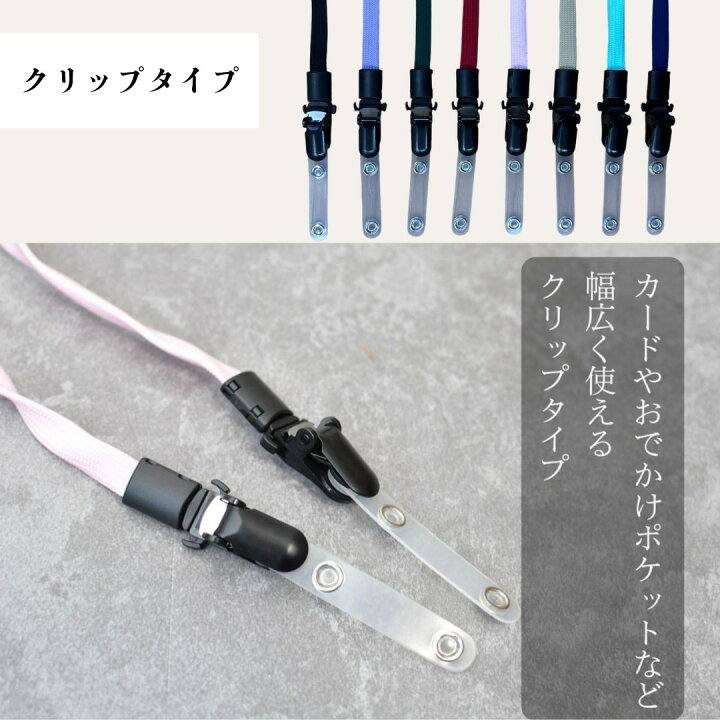 楽天市場】オリジナル商品 ショルダーストラップ 【選べるタイプ 