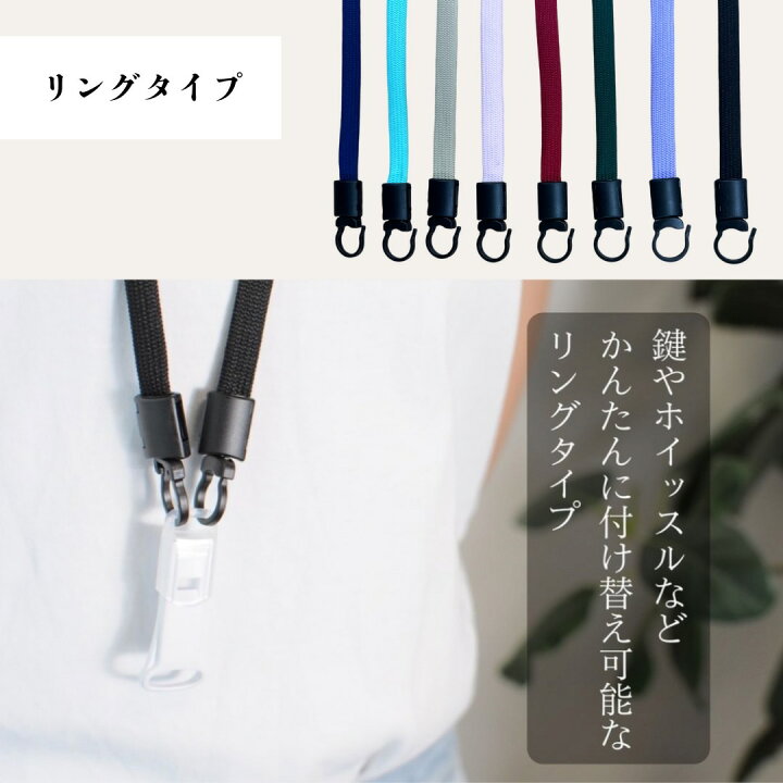 楽天市場】オリジナル商品 ショルダーストラップ 【選べるタイプ 