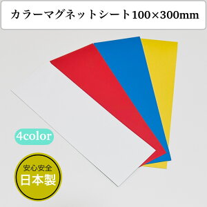 y4Zbg1,000~z J[}OlbgV[g 4F 0.8t×100×300mm }bg  zCg CG[ u[ bh ̑ pi ① bZ[W{[h ^[{[h {[hp}[J