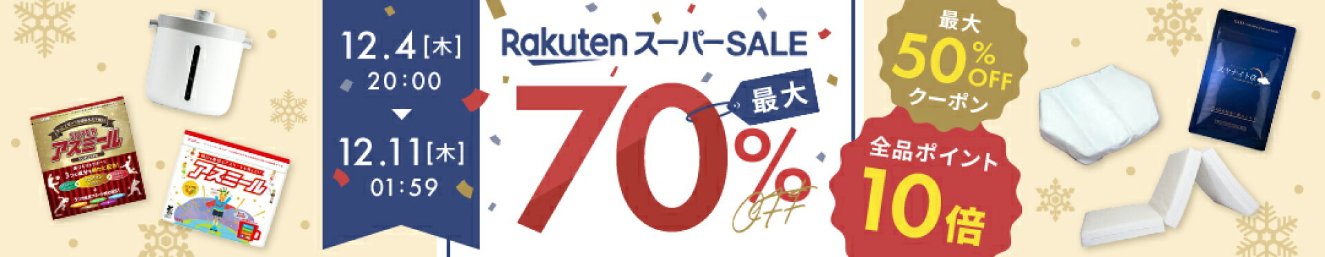 イベントページ