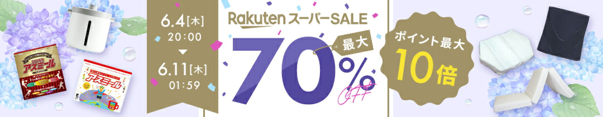 イベントページ