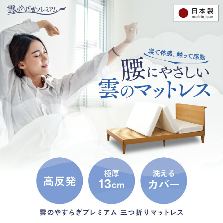 楽天市場】20%OFF☆10日1:59迄P5倍【公式】 マットレス 三つ折り 