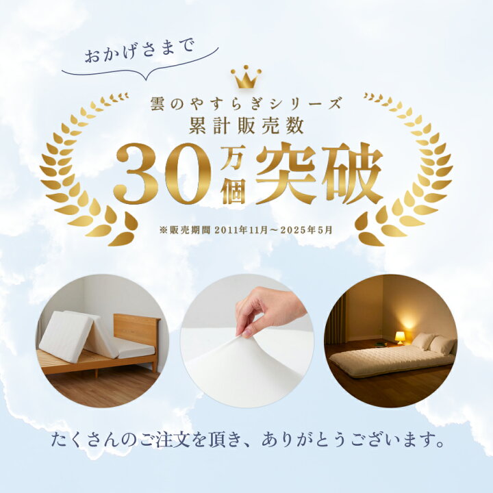 楽天市場】20%OFF☆10日1:59迄P5倍【公式】 マットレス 三つ折り 
