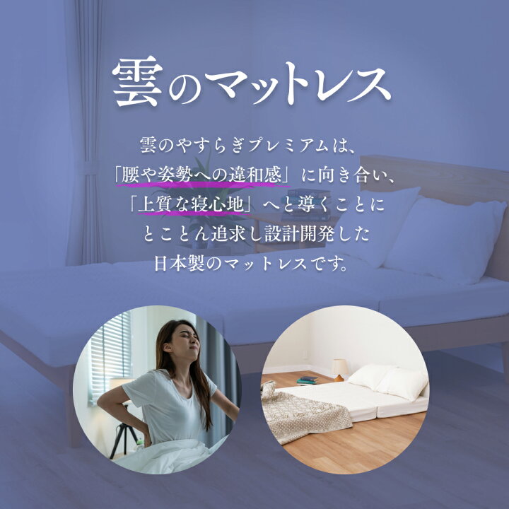 楽天市場】【公式】マットレス 三つ折りシングル 雲のやすらぎ  