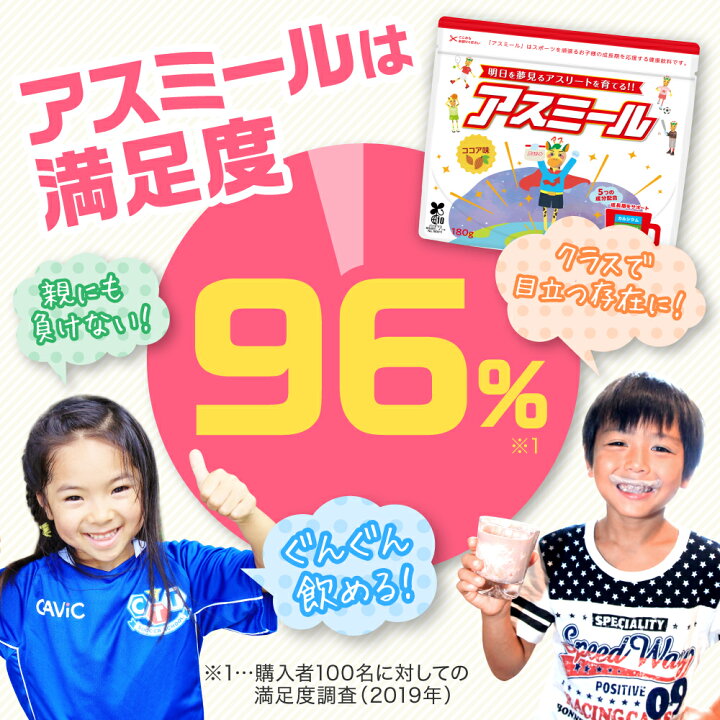 楽天市場】【メーカー公式】 お子様の成長期応援飲料 アスミール 6個 