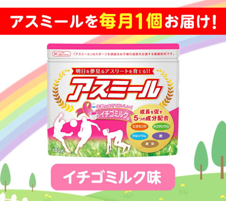 楽天市場】【メーカー公式】【定期購入】 お子様の成長期応援飲料 