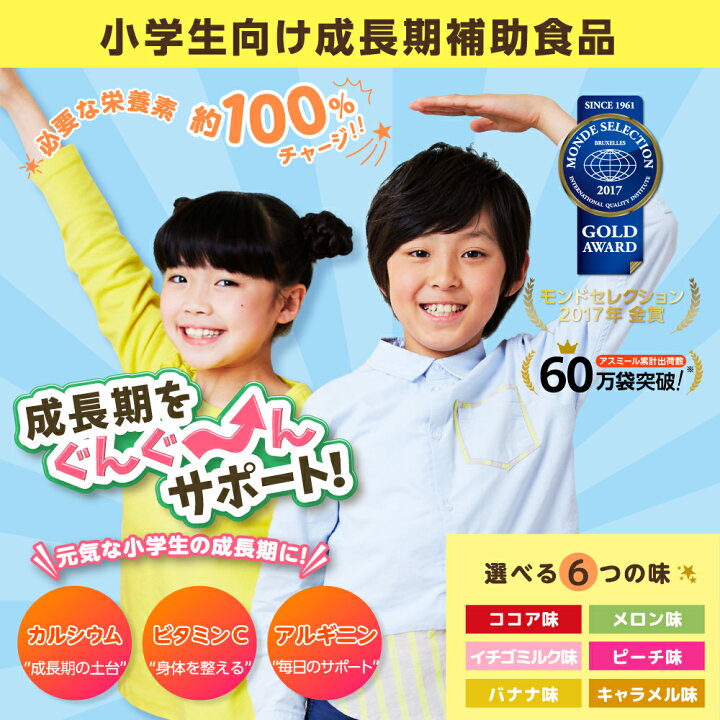 楽天市場】30%OFF 【メーカー公式】 お子様の成長期 応援飲料  