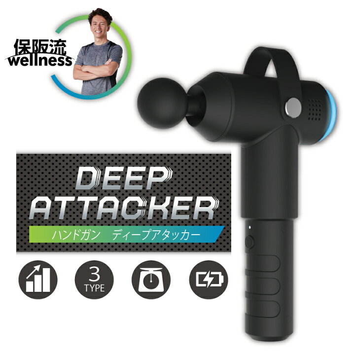 楽天市場】【メーカー公式】DEEP ATTACKER（ディープアタッカー 