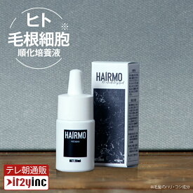 【メーカー公式】【HARIMO】X5導入液