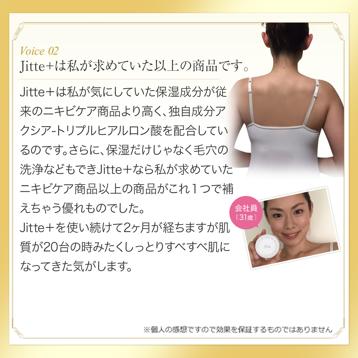 楽天市場】【メーカー公式】医薬部外品 Jitte+（ジッテプラス