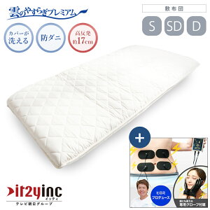 雲のやすらぎ マットレス セミダブルの人気商品・通販・価格比較 