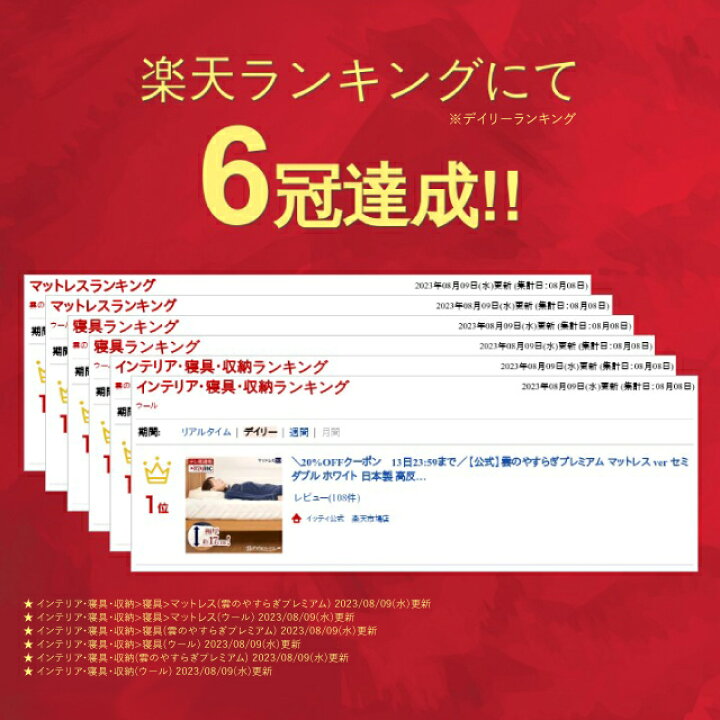 楽天市場】【公式】 マットレス ダブル 雲のやすらぎ プレミアム 硬め 