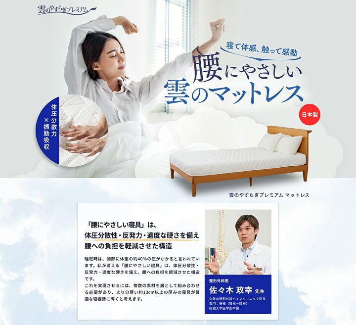 楽天市場】【公式】マットレス シングル 雲のやすらぎプレミアム 快眠 