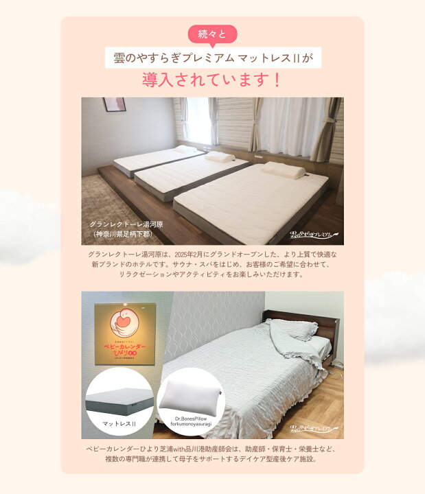 楽天市場】雲のやすらぎプレミアムマットレス2 シングル セミダブル 