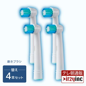 青色LED 電動歯ブラシ LEDoc（替え磨きブラシヘッド4本セット）【公式】 衝撃の歯の白さを体感！ 歯科医納得 ホワイトニング 白い歯 デンタルケア 青色LED 高速 振動 舌磨き 口臭予防 歯周病予防 【itty202003】