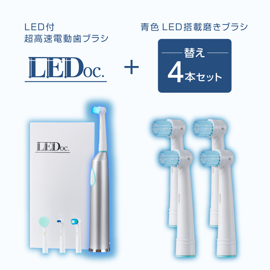 ledoc 電動歯ブラシ - ビューティー・ヘルスの人気商品・通販・価格 
