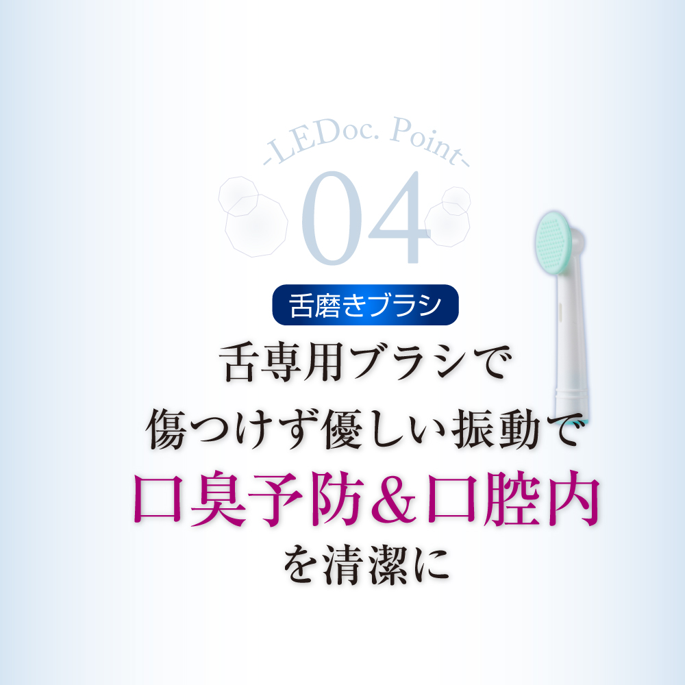 楽天市場】【メーカー公式】青色LED 電動歯ブラシ 回転式 LEDoc（本体+
