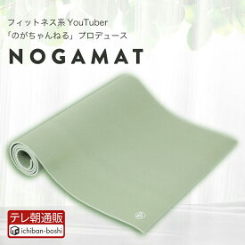 【メーカー公式】NOGAMAT ヨガマット 8mm 極厚 YouTuberプロデュース トレーニングマット 耐久性 防音性 グリップ力 ピラティス エクササイズ マット 初心者 ゴム ダイエット 上級者 器具 yoga 腹筋
