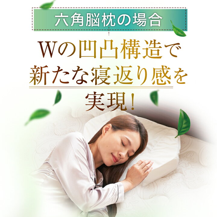 楽天市場】【19日20時〜70%OFFクーポン】 六角脳枕 枕 快眠 低反発 