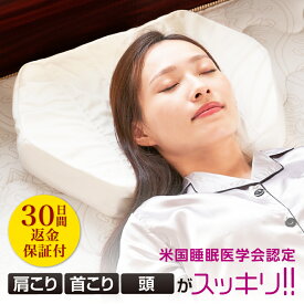 【30日返金保証】六角脳枕 枕 肩こり 首こり いびき ストレートネック 快眠 安眠 低反発 睡眠検査技師認定！ 送料無料 あす楽【メーカー公式】