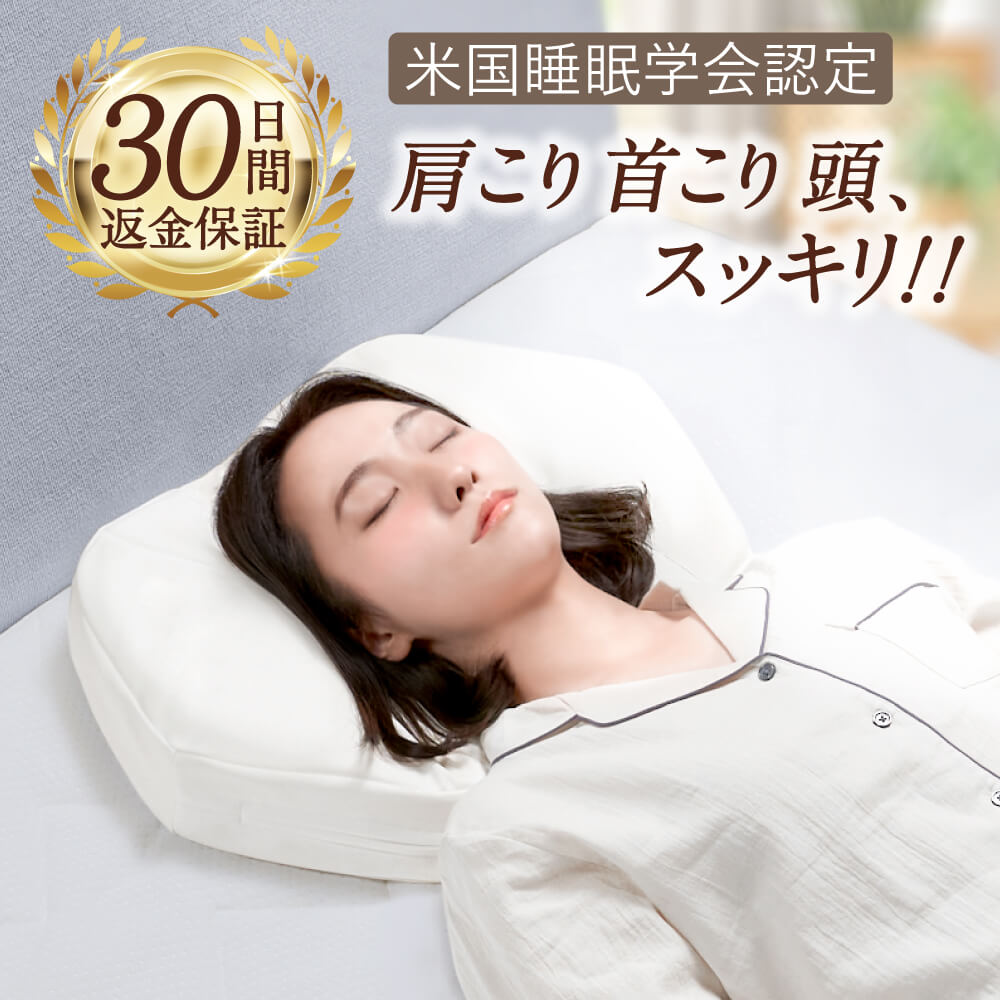＼2個以上購入で20%OFFクーポン 11日01:59まで／六角脳枕 枕 快眠 低反発 睡眠検査技師認定！ 送料無料 あす楽 雲のやすらぎ