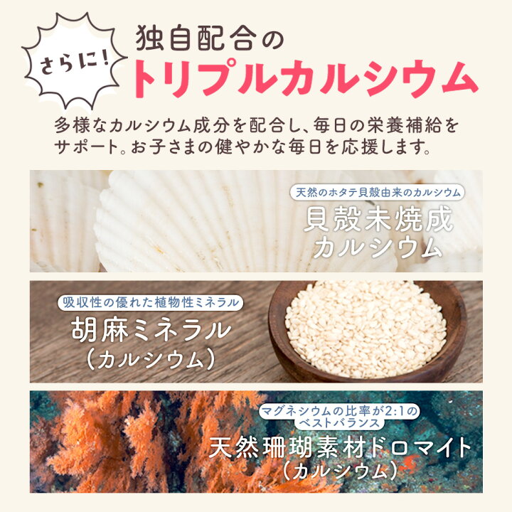 楽天市場】30%OFF☆13日9:59迄P5倍【公式】 お子様の成長期応援飲料 