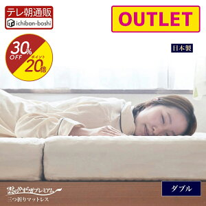 30OFF20|CgobNyAEgbgizyz }bgX O܂}bgX _u _̂₷炬 v~A ܂肽 d 􂦂  13cm  ̈U h_j h