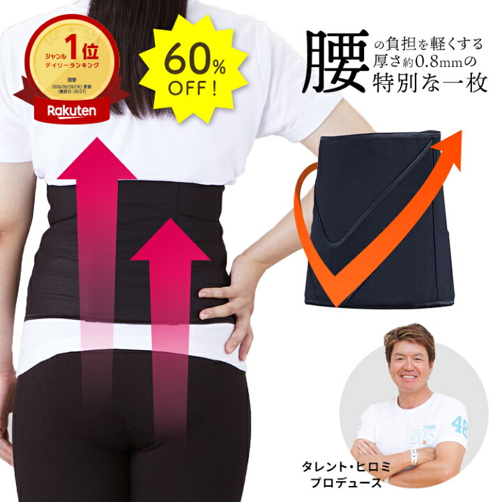 楽天市場】60％OFF【公式】 正規店 ヒロミ監修 Vアップシェイパー 腹筋 