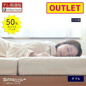 50%|CgobNyAEgbgizyz }bgX O܂}bgX _u _̂₷炬 v~A ܂肽 d 􂦂  13cm  ̈U h_j hL R 