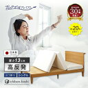 20%OFF★11日1:59迄P10倍【公式】マットレス 三つ折りシングル 雲のやすらぎ プレミアム 折りたたみ 硬め 洗える 厚め 約13cm 高反発 体圧分散性 防ダニ 防臭 抗菌 腰 リバーシブル 贅沢羊毛 ロレーヌダウン ホワイト ウレタン 快眠 コンパクト 日本製 3つ折り 秋冬